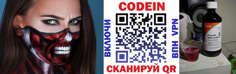 Codein Purple Drank  как найти закладки  Полтавская 