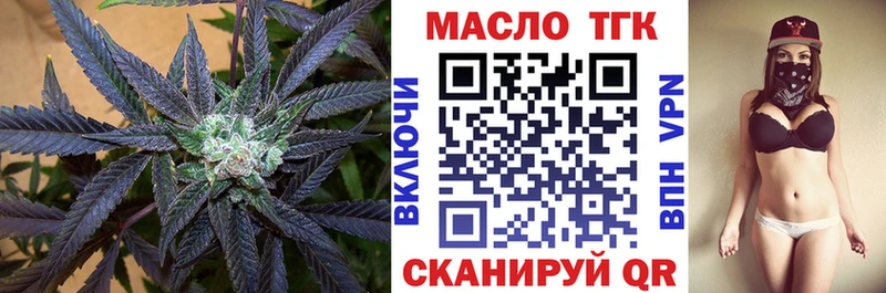 купить наркотики сайты  mega ссылки  ТГК гашишное масло  Полтавская 
